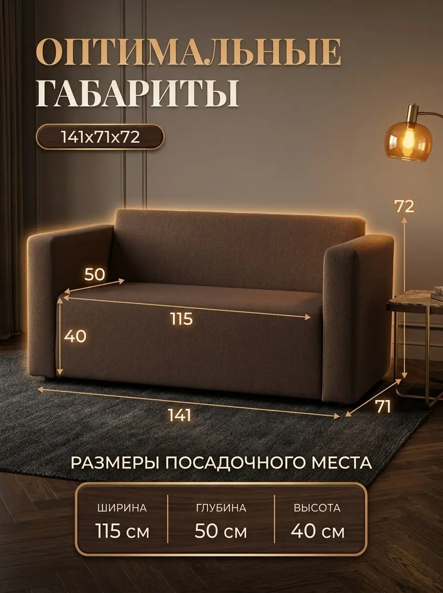 Диван Гамма Кофейный рогожка — фото 2