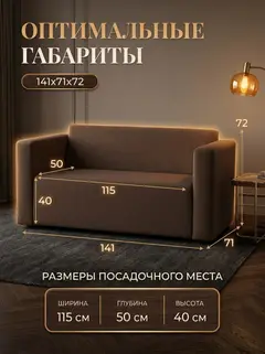 Диван Гамма Кофейный рогожка — фото 2