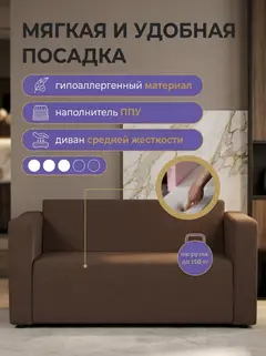 Диван Гамма Кофейный рогожка — фото 3