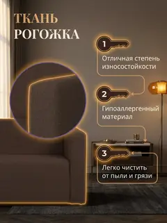 Диван Гамма Кофейный рогожка — фото 5