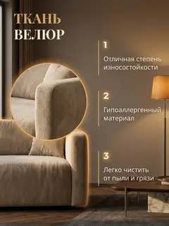 Диван Гамма Бежевый велюр — фото 5
