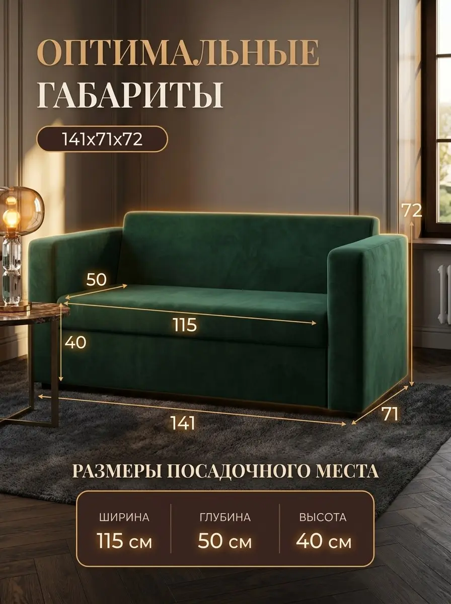 Диван Гамма зеленый велюр — фото 2