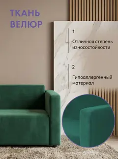 Диван Гамма зеленый велюр — фото 5