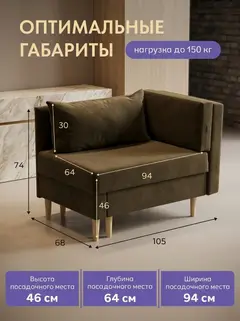 Диван Кушетка Мария шоколадный велюр — фото 2