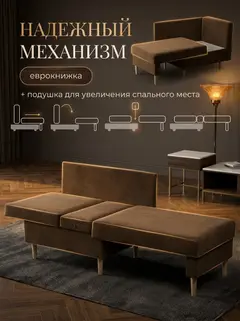 Диван Кушетка Мария шоколадный велюр — фото 3