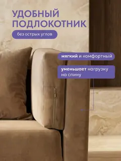 Диван Кушетка Мария шоколадный велюр — фото 10