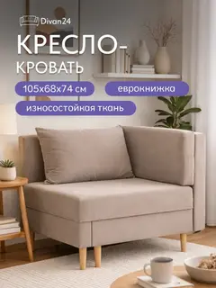 Диван Кушетка Мария серо-розовый велюр — фото 12