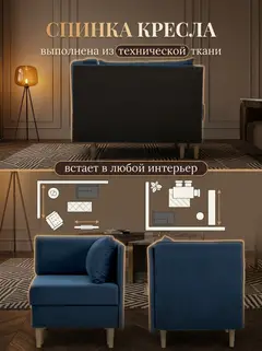 Диван Кушетка Мария синий велюр — фото 7