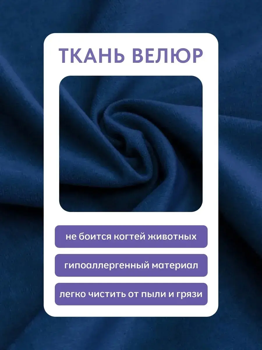 Диван Грей синий велюр