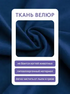 Диван Грей синий велюр