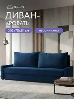 Диван Грей синий велюр — фото 12