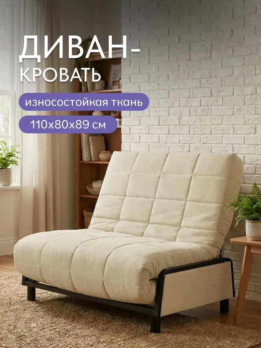 Диван прямой Релакс кофейный микровелюр, 110×86×90 см