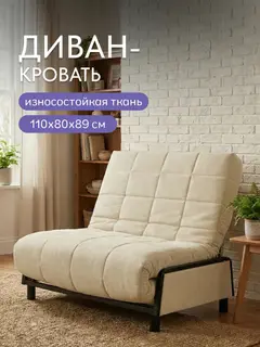Диван прямой Релакс кофейный микровелюр