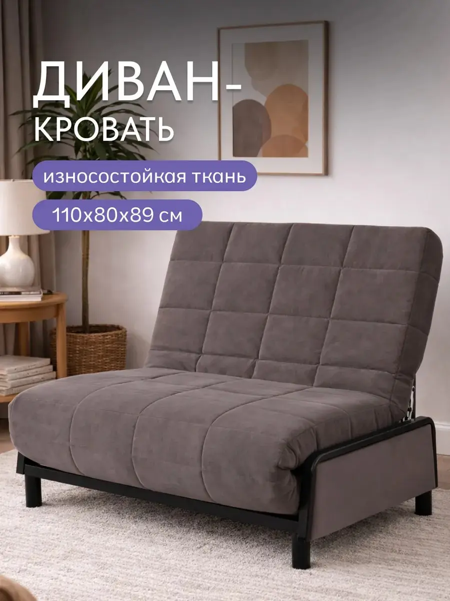 Диван прямой Релакс коричневый микровелюр, 110×86×90 см