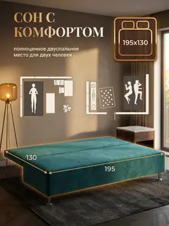 Диван Парма зеленый велюр — фото 5