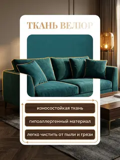 Диван Парма зеленый велюр — фото 7