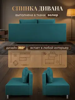 Диван Парма зеленый велюр — фото 8