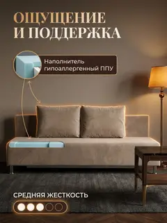Диван Парма бежевый велюр — фото 6