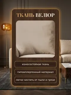 Диван Парма бежевый велюр — фото 7
