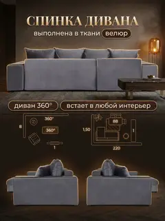 Диван Угловой Дубай серый велюр — фото 10
