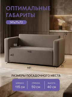 Диван Гамма светло-коричневый рогожка — фото 2