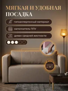 Диван Гамма светло-коричневый рогожка — фото 3