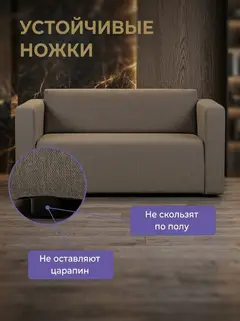 Диван Гамма светло-коричневый рогожка — фото 6
