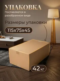 Диван Гамма светло-коричневый рогожка — фото 8