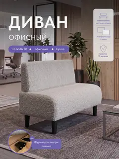 Диван Оливер серый букле — фото 2