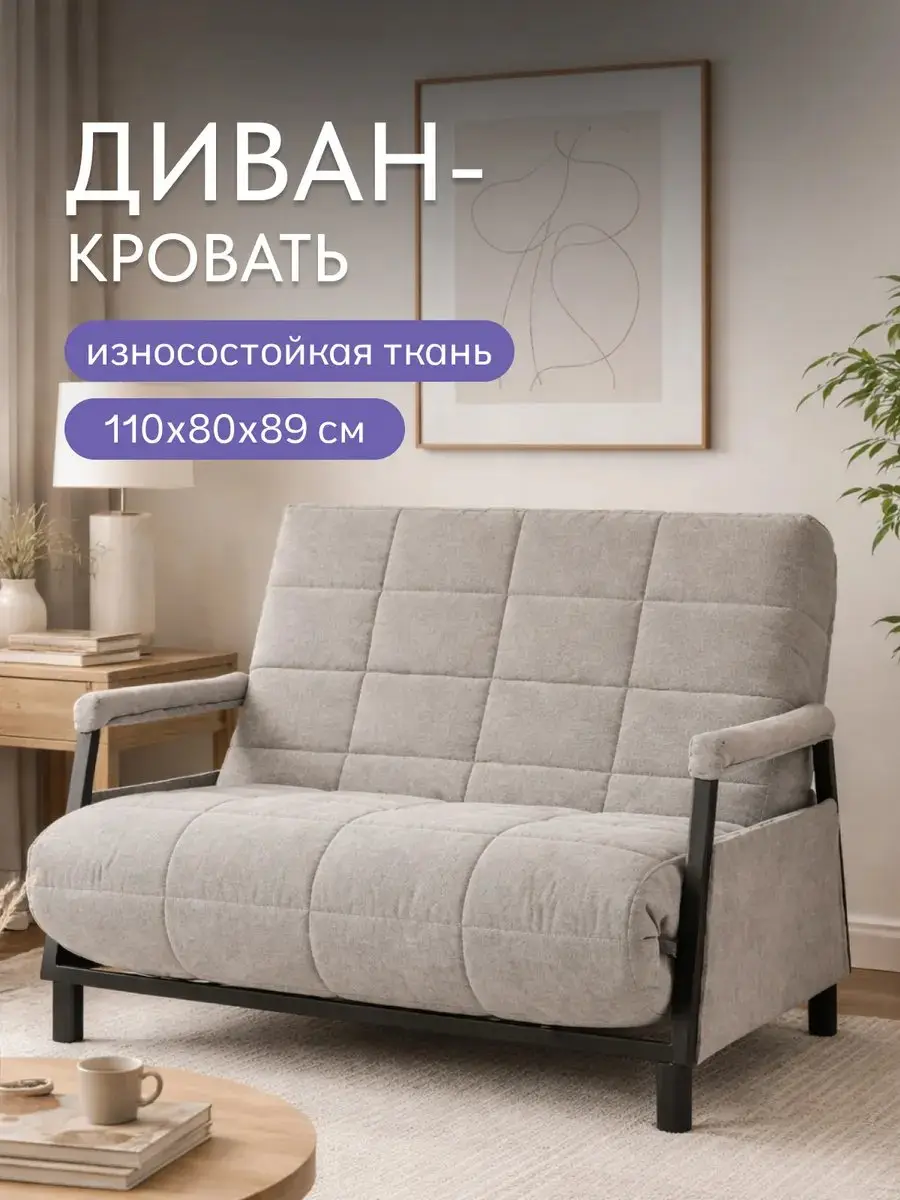Диван Релакс локти серый микровелюр