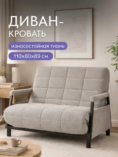 Диван Релакс локти серый микровелюр