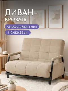 Диван Релакс локти кофейный микровелюр