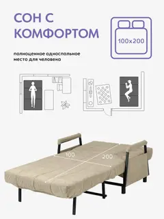 Диван Релакс локти кофейный микровелюр — фото 4
