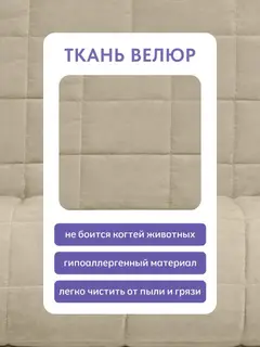 Диван Релакс локти кофейный микровелюр — фото 6