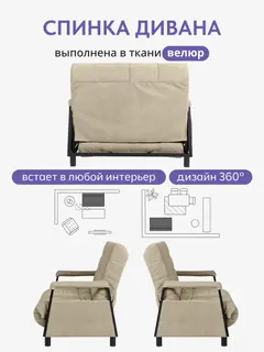 Диван Релакс локти кофейный микровелюр — фото 7