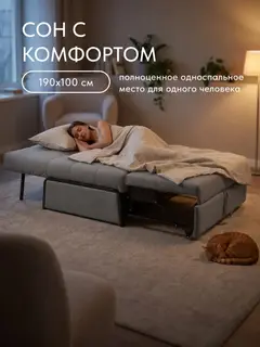 Диван Норд серый микровелюр