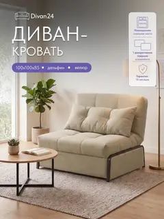 Диван Норд кофейный микровелюр — фото 10
