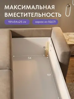 Диван Угловой Манчестер бежевый велюр — фото 10