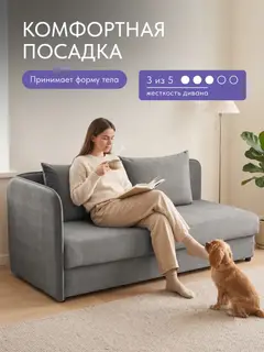 Диван Оливия 185x80, 193×85×80 см