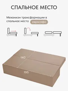 Диван Лиссабон бежевый велюр — фото 4
