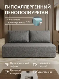 Диван Парма плюс 02 2 подушки 2 слоя, 200×70×40 см — фото 4