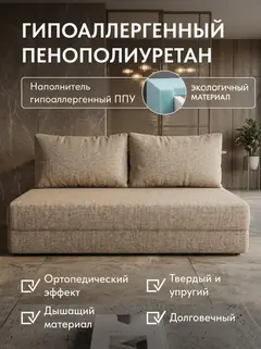 Диван Парма плюс 02 2 подушки 2 слоя мокко рогожка — фото 4
