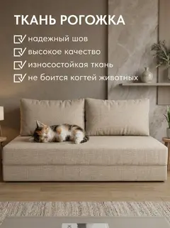 Диван Парма плюс 02 2 подушки 2 слоя мокко рогожка — фото 6