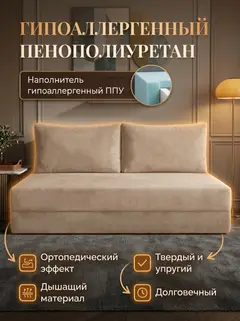 Диван Парма плюс 02 2 подушки 2 слоя бежевый велюр — фото 4