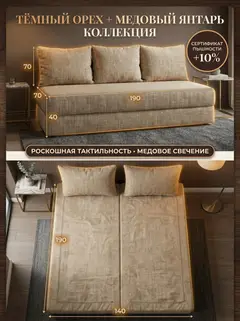 Диван Парма плюс 03 3 подушки 2 слоя мокко рогожка — фото 2