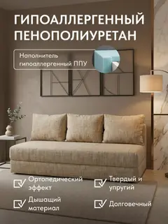 Диван Парма плюс 03 3 подушки 2 слоя мокко рогожка — фото 4