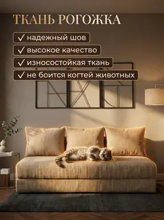 Диван Парма плюс 03 3 подушки 2 слоя мокко рогожка — фото 6