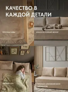 Диван Парма плюс 03 3 подушки 2 слоя бежевый велюр — фото 5