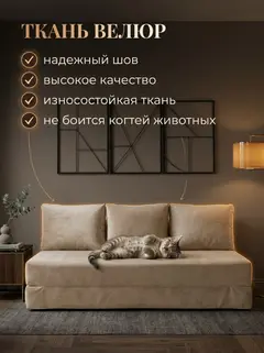 Диван Парма плюс 03 3 подушки 2 слоя бежевый велюр — фото 6