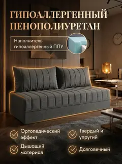 Диван Гонконг плюс 02 2 подушки 2 слоя, 190×70×40 см — фото 4